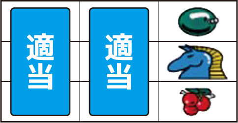 ニューペガサスR ▼右リール中段に天馬図柄停止時