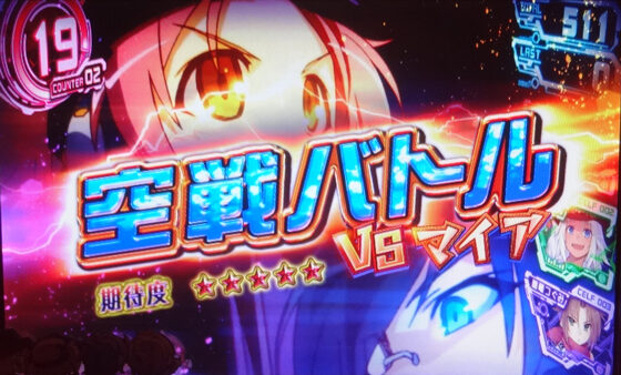 防空少女ラブキューレ 【継続バトル】