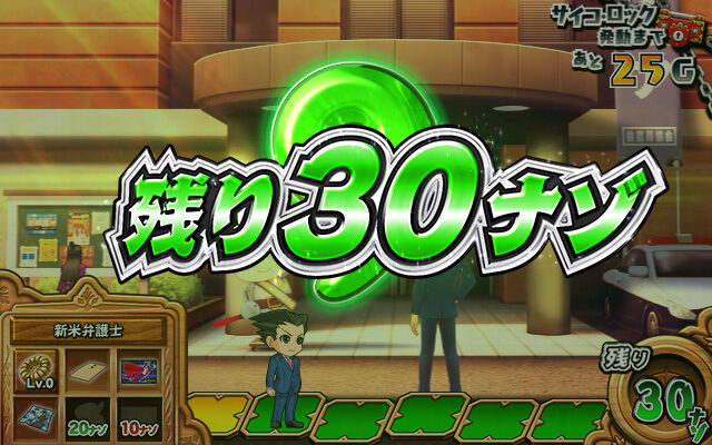 パチスロ 逆転裁判 【ナゾポイントについて】