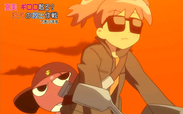 ケロロ軍曹 夏見 侵入！秘密基地であります