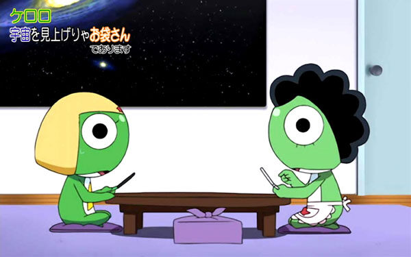 ケロロ軍曹 ケロロ カッパ伝説であります