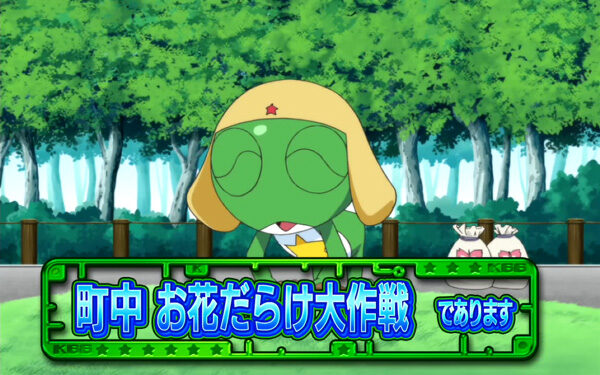ケロロ軍曹 侵略タイム