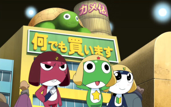 ケロロ軍曹 宇宙人街ステージ