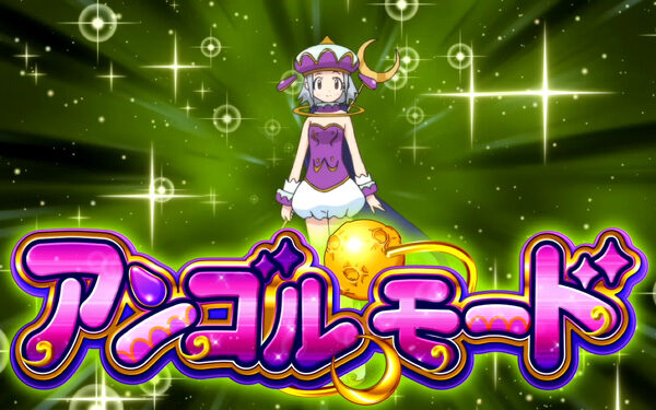 ケロロ軍曹 アンゴルモード