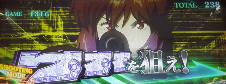 パチスロ 攻殻機動隊S.A.C. 2nd GIG ▼カットイン発生時