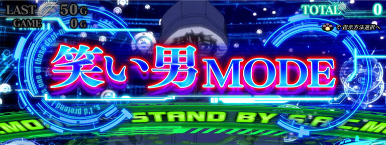 パチスロ 攻殻機動隊S.A.C. 2nd GIG ▼笑い男モード