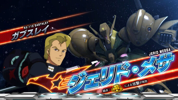 パチスロ 機動戦士Zガンダム ▼バトルパート