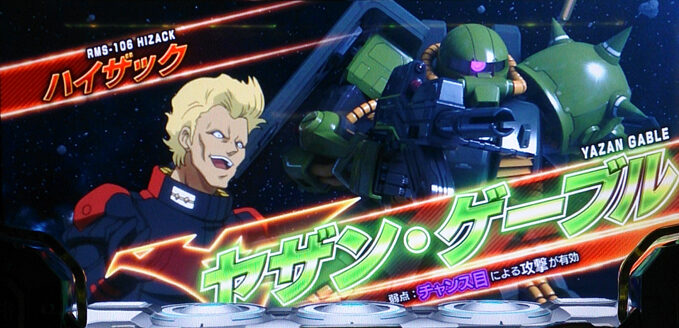 パチスロ 機動戦士Zガンダム ハイザックモード