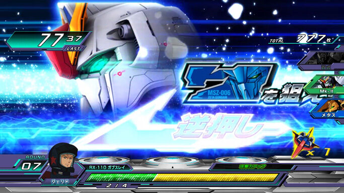 パチスロ 機動戦士Zガンダム ▼カットイン発生時