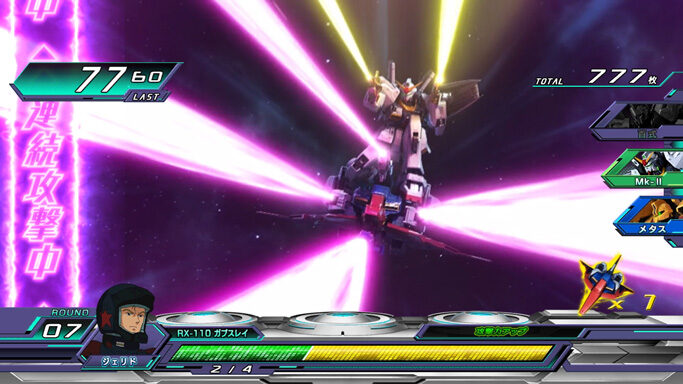 パチスロ 機動戦士Zガンダム ▼連続攻撃