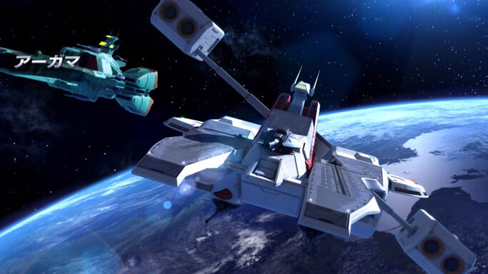 パチスロ 機動戦士Zガンダム アーガマ