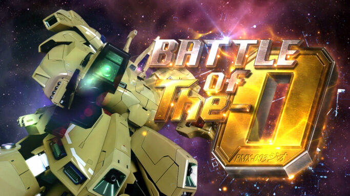 パチスロ 機動戦士Zガンダム バトル オブ ジ・O
