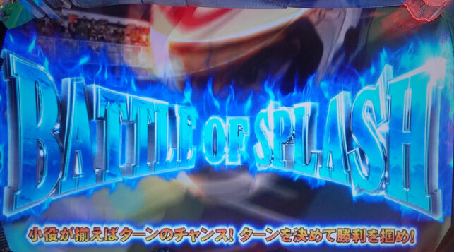 パチスロ モンキーターンIII チャンスゾーンについて