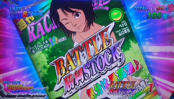 パチスロ モンキーターンIII 上乗せ特化ゾーンについて