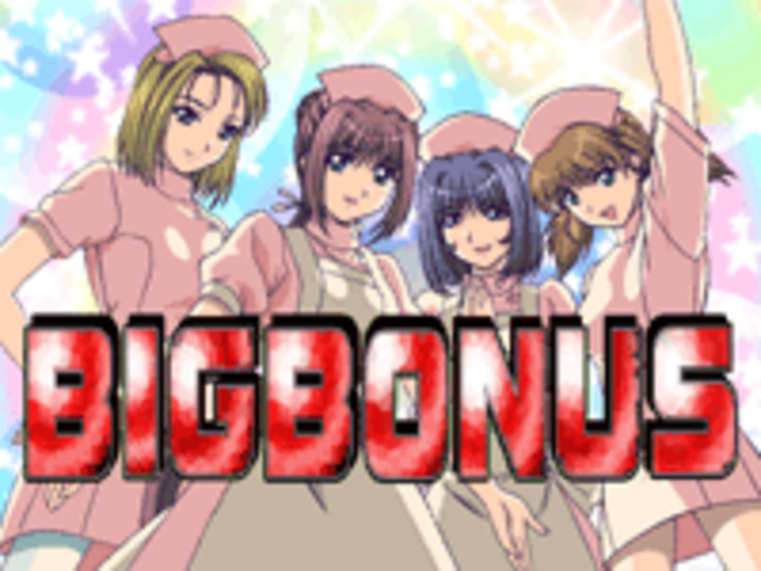 夜勤病棟 BIG消化手順