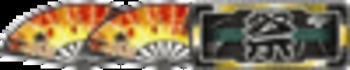 REG BONUS(12ゲーム又は8回の入賞で終了)