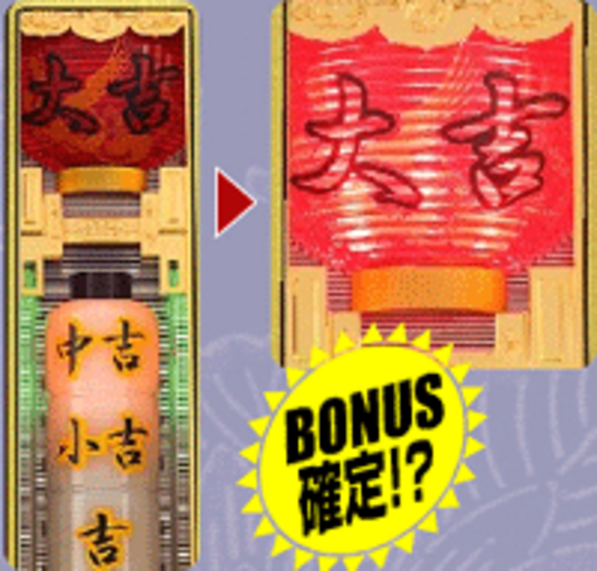 春夏秋冬 ワッショイ!そよか祭タイプ 提灯ルーレット