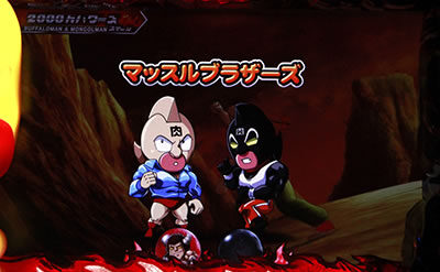 パチスロ キン肉マン ～夢の超人タッグ編～ ■モード示唆キャラクター