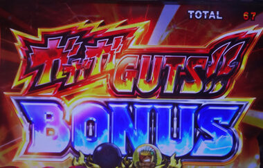 パチスロ キン肉マン ～夢の超人タッグ編～ ガガガGUTS!!ボーナス
