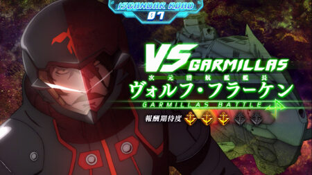 パチスロ 宇宙戦艦ヤマト2199 30G以上