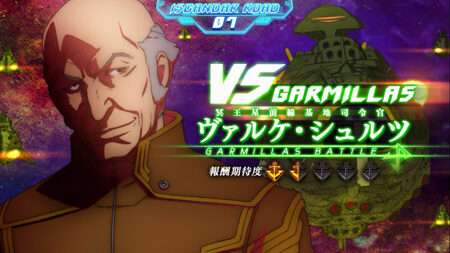 パチスロ 宇宙戦艦ヤマト2199 報酬