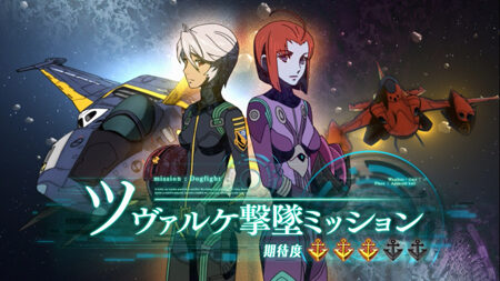 パチスロ 宇宙戦艦ヤマト2199 ヤマト巡航モード(ミッション高確)