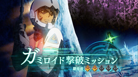 パチスロ 宇宙戦艦ヤマト2199 ミッション
