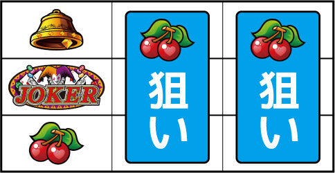 ラッキーベガス ▼左リールにチェリー停止時
