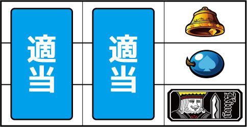 ラッキーベガス ▼右リール下段にKING図柄停止時
