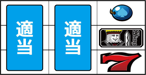 ラッキーベガス ▼右リール下段に赤7停止時