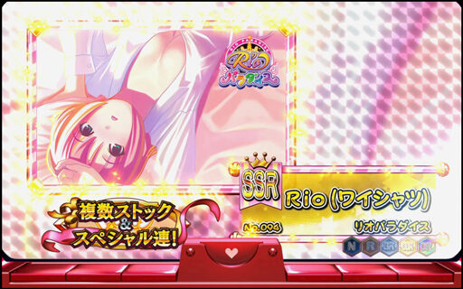 ドリスタせかんど 【SSR スペシャルスーパーレア】
