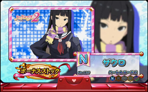 ドリスタせかんど 【N ノーマル】