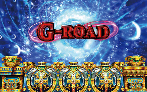 アナザーゴッドポセイドン-海皇の参戦- G-ROAD