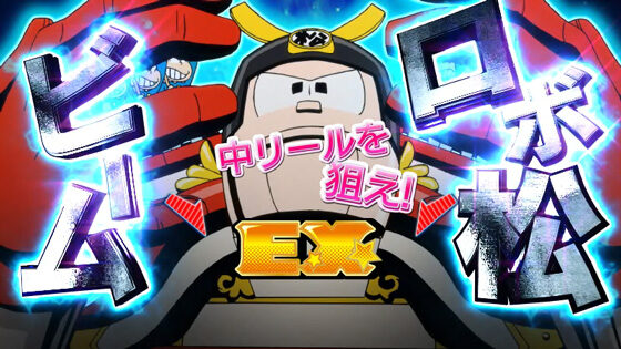 パチスロ おそ松くん ボーナスについて