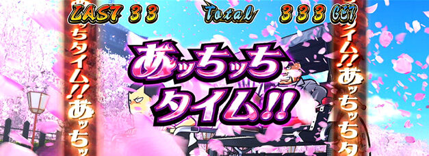 押忍!番長3 薫BB