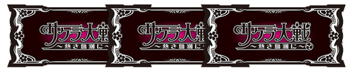 パチスロ サクラ大戦~熱き血潮に~ 払い出し枚数
