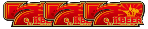 大熊ボーナス(344枚を超える払い出しで終了)