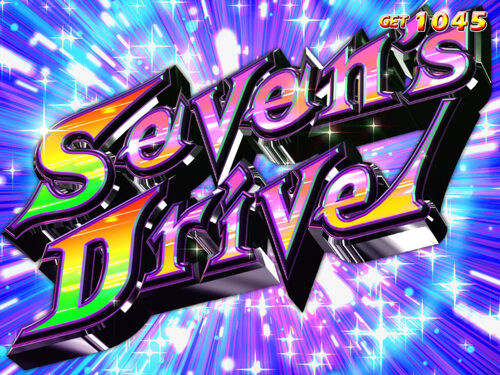 パチスロ 世界でいちばん強くなりたい！ Seven&rsquo;s Drive(DIVA)