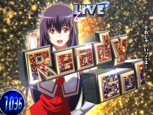 パチスロ 世界でいちばん強くなりたい！ LIVEモード