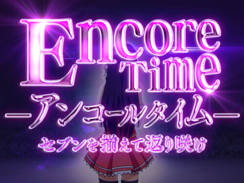 パチスロ 世界でいちばん強くなりたい！ 【アンコールタイム】