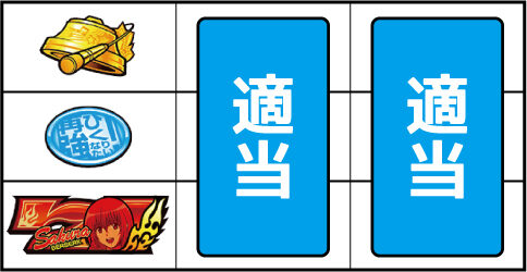パチスロ 世界でいちばん強くなりたい！ ▼左リール下段にG図柄停止時