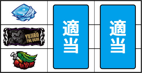 パチスロ グラップラー刃牙 ▼左リール下段にチェリー停止時