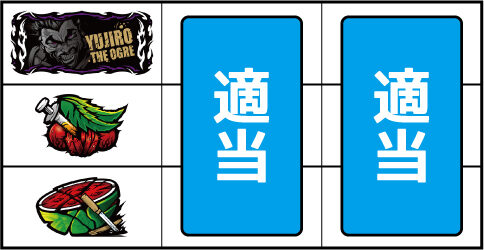 パチスロ グラップラー刃牙 ▼左リール中段にチェリー停止時