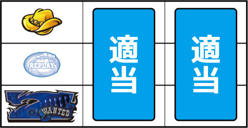 賞金首2 ▼上記以外の停止系