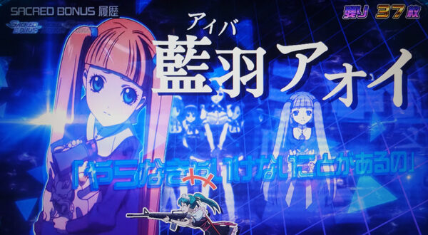 パチスロ セイクリッドセブン 示唆内容