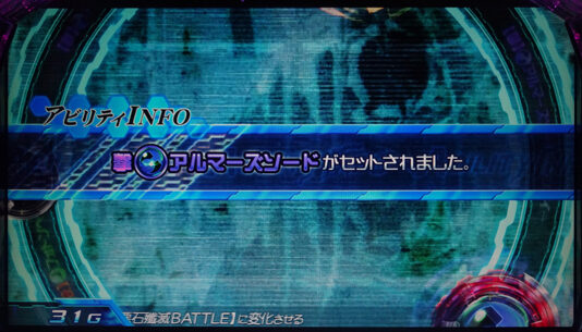 パチスロ セイクリッドセブン ▼セイクリッドアビリティ
