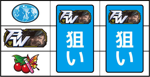 パチスロ マクロスフロンティア3 ▼左リール下段にチェリー停止時