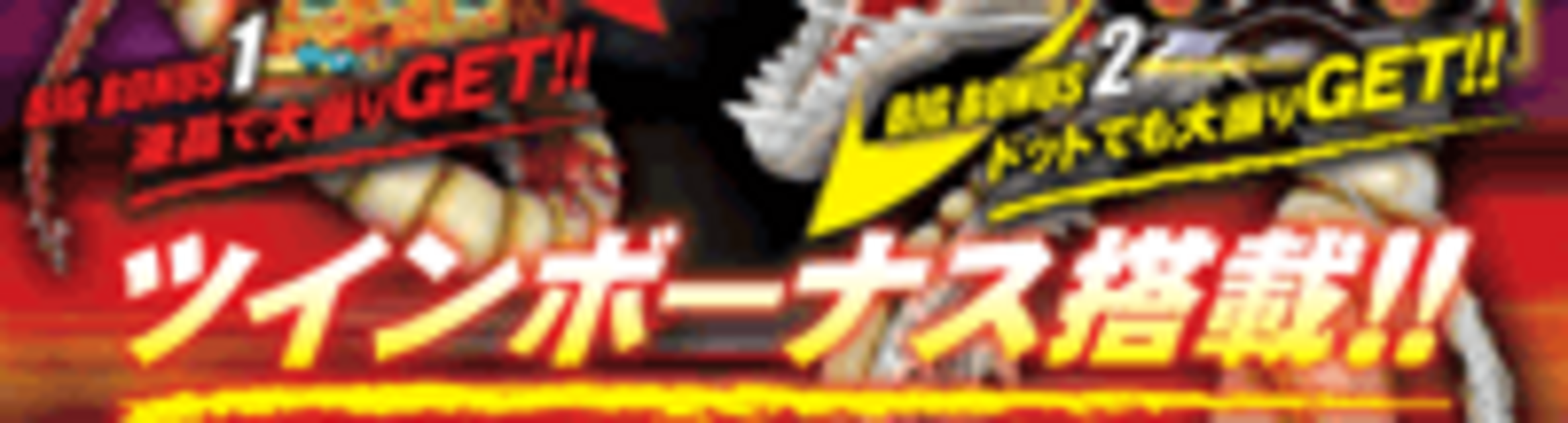 CRビッグ龍神王 ゲームフロー(ビッグ龍神王)