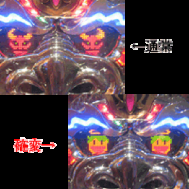 CRビッグ龍神王 ドラゴンチャンス
