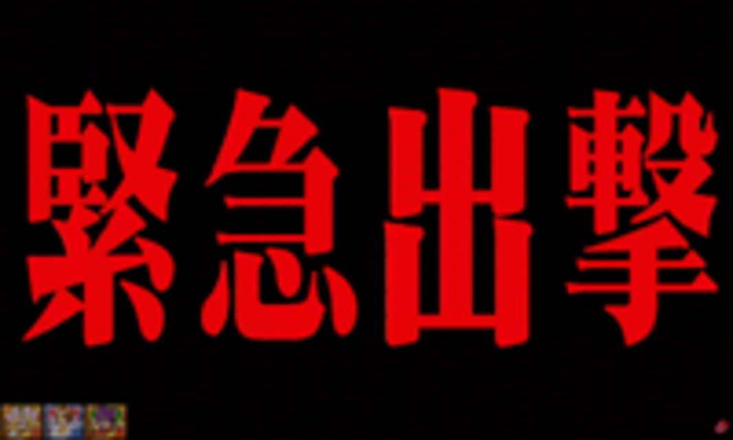 CRサクラ大戦FVW タイトル予告